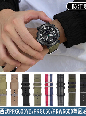 适配G-shockPRG600YBprg650PRW6600/60/50尼龙表带GA2000替换带