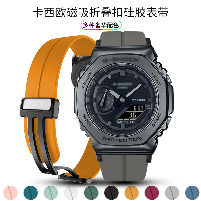 新款|磁吸折叠扣硅胶表带