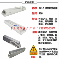 东芝电梯配件/东芝制动刹车电阻/RXLG-V-F-500W 15Ω ±5% 15R欧