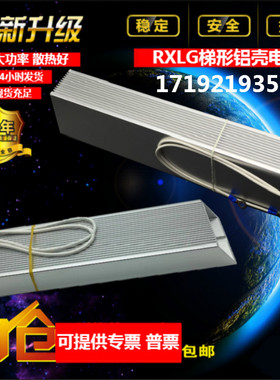 大功率梯形铝壳刹车制动电阻100W200W300W400W500W800W1000W1500W