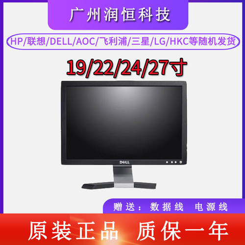 二手电脑lcdips显示器
