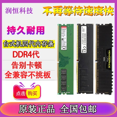 金士顿威刚台式机内存条26663200