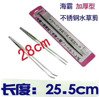 鱼缸水族箱海霸水草夹镊子水草剪刀水草工具平沙器铲造景弯夹直夹