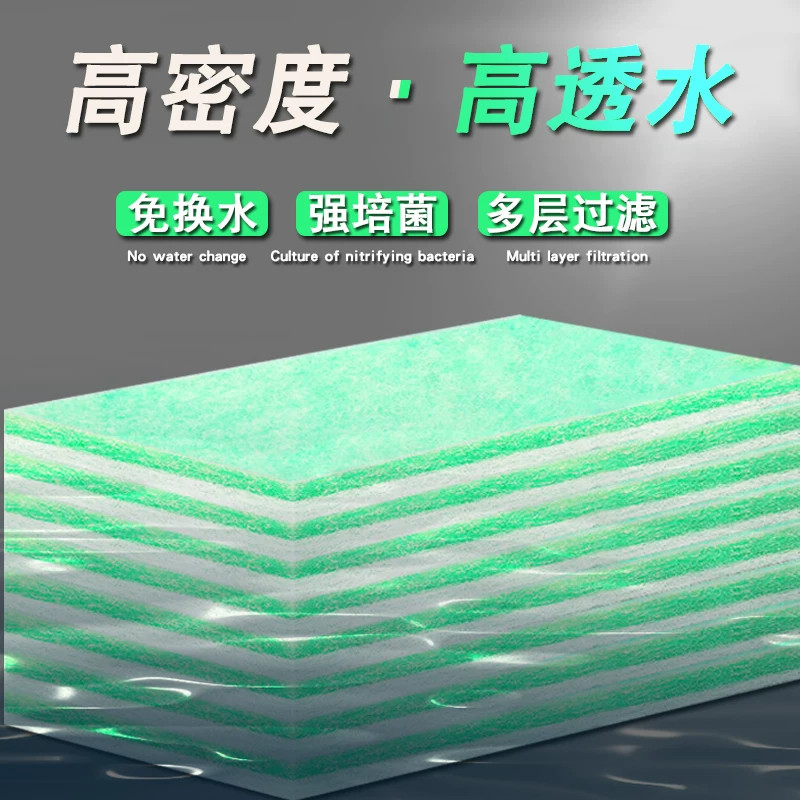 鱼缸高密度绿白过滤棉净水生化棉水族箱底滤棉加厚过滤毯过滤材料