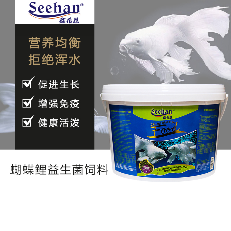 鑫希恩蝴蝶鲤专用饲料高蛋白增色不浑水鱼粮上浮蝴蝶鲤观赏鱼鱼食