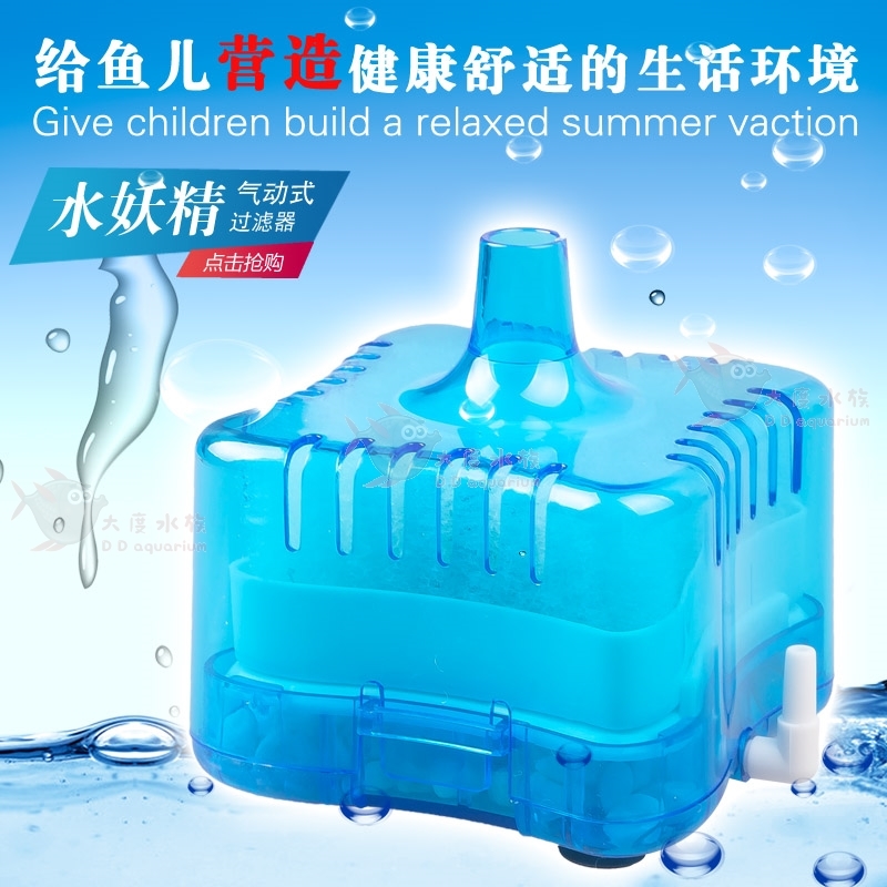 高效迷你水妖精 气动式 生化过滤器吸便器 陶瓷 圆形鱼缸过滤器