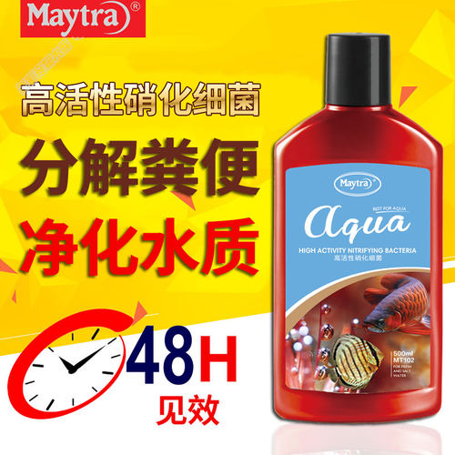 maytra美彩高活性硝化菌原液分解鱼便饲、料残渣亚硝酸盐水宝水族