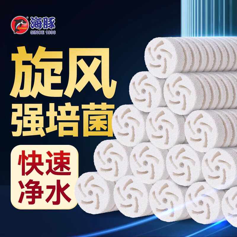 鱼缸过滤材料细菌柱底滤高端鱼池周转箱过滤器净水硝化细菌屋滤材