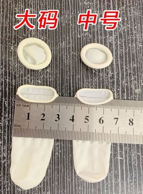 白色乳胶一次性手指套劳保耐磨电子工业无尘车间净化防护指套防裂