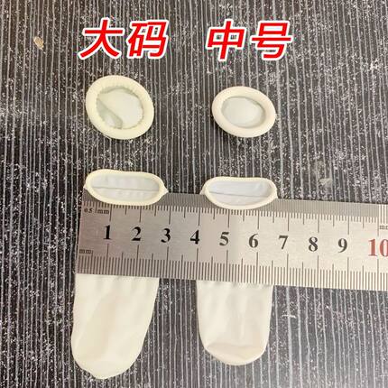 白色乳胶一次性手指套劳保耐磨电子工业无尘车间净化防护指套防裂