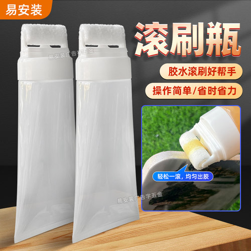 小滚刷瓶200ML胶水油漆乳胶漆墙漆刷滚筒刷胶滚胶小能手小滚刷