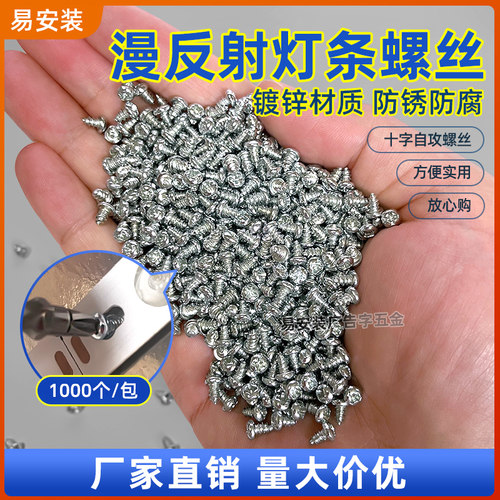 石膏板背打螺丝不锈钢背打螺钉