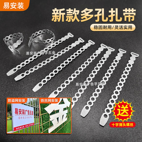 新款多孔金属扎带铁丝网护拦防盗网广告字牌安装操作简单方便