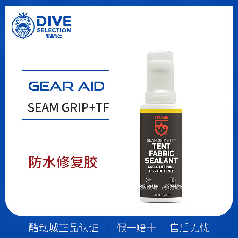 美国GEAR AID SEAM GRIP TF帐篷天幕户外背包PU防水涂层修恢复剂