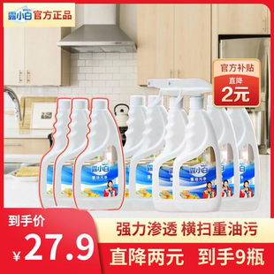 正品露小白油污净厨房重油污清洁剂强力去污去油渍泡沫型家用