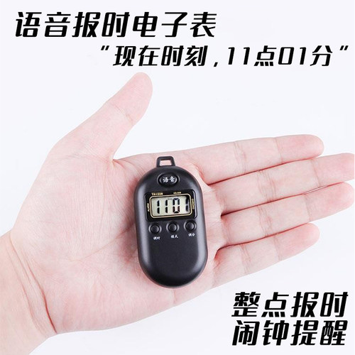 语音报时表老人手表真人大音量