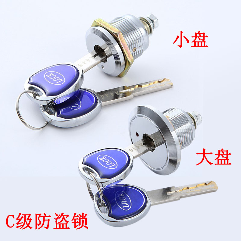 通用保险柜主锁全钢双面曲线叶片