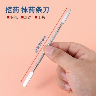 修脚师点药涂药封包上药工具调药刀不锈钢抹药条刀专业修脚店用品
