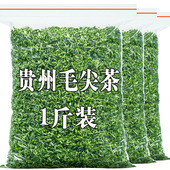 贵州毛尖茶2025新茶明前特级浓香型手工高山云雾绿茶散装 茶叶500g