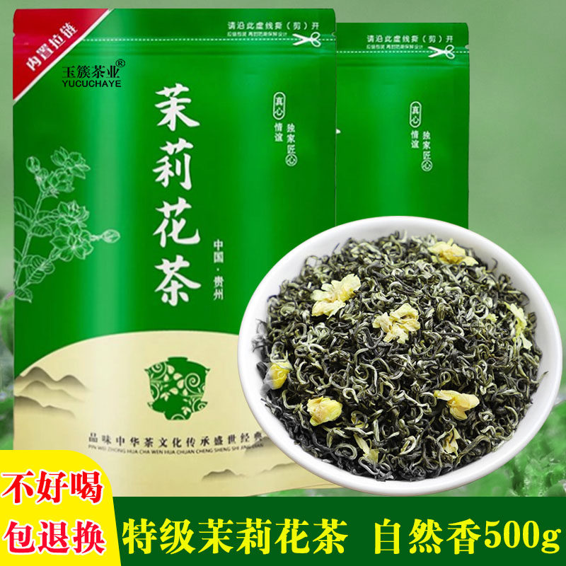 特级茉莉花茶2026新茶袋装500g