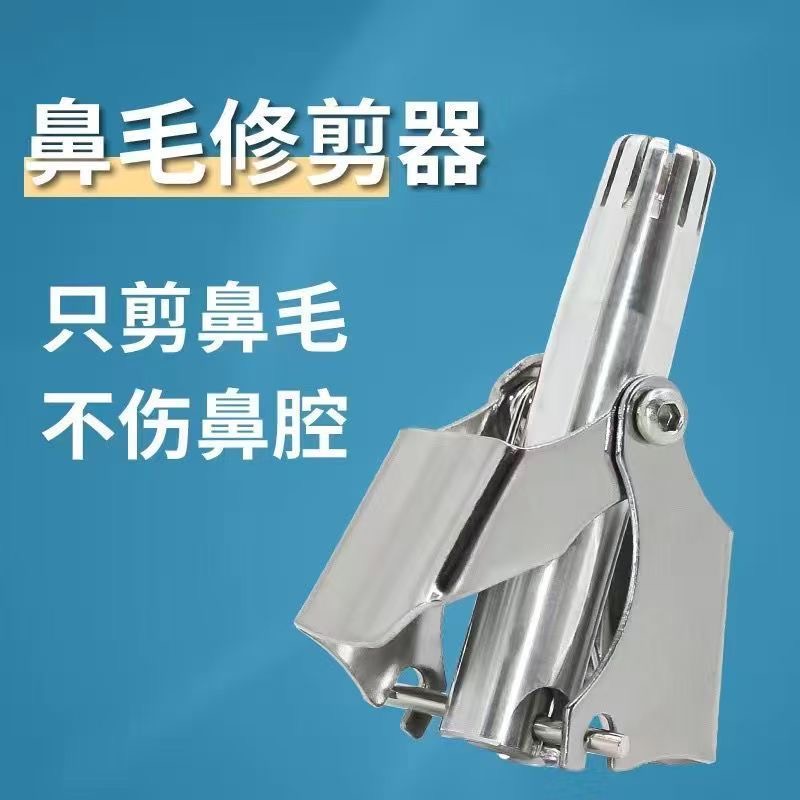 鼻毛修剪器剪刀清理器神器德国精工鼻毛剪刀手动鼻毛修剪器男女士
