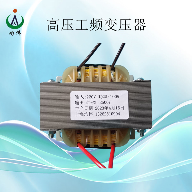 高压升压工频电源变压器50Hz 220V转2KV3KV4KV5KV100W可定制