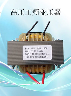 均伟高压升压工频变压器