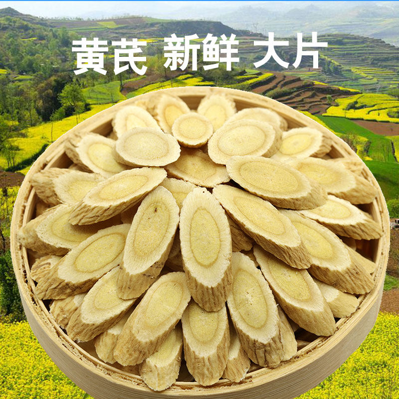 正宗黄芪500g克包邮甘肃岷县野生特级黄氏纯天然可泡红枣枸杞茶