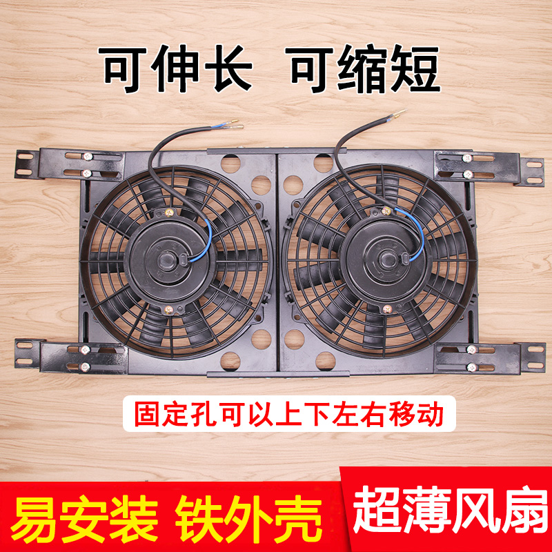 寸9电子风扇汽车空调水箱散热大功率薄吹抽风12v24v可调冷凝器网