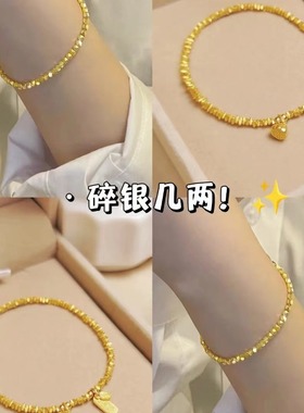 小红书同款碎银几两手链无事牌福牌潮24K镀金手链DIY手串