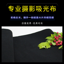 超宽摄影黑布拍照不反光黑色吸光布摄影棚背景布道具加厚摄影背景