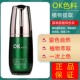 正品 OK纹绣色乳纹眉毛雾眉眼线漂唇部易上色植物乳液色膏液体色料