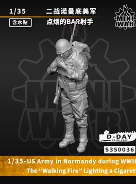 【MINIWAR】1/35 二战诺曼底美军 点烟的BAR射手