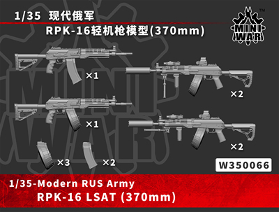 【MINIWAR】1/35现代俄军RPK-16轻机枪模型