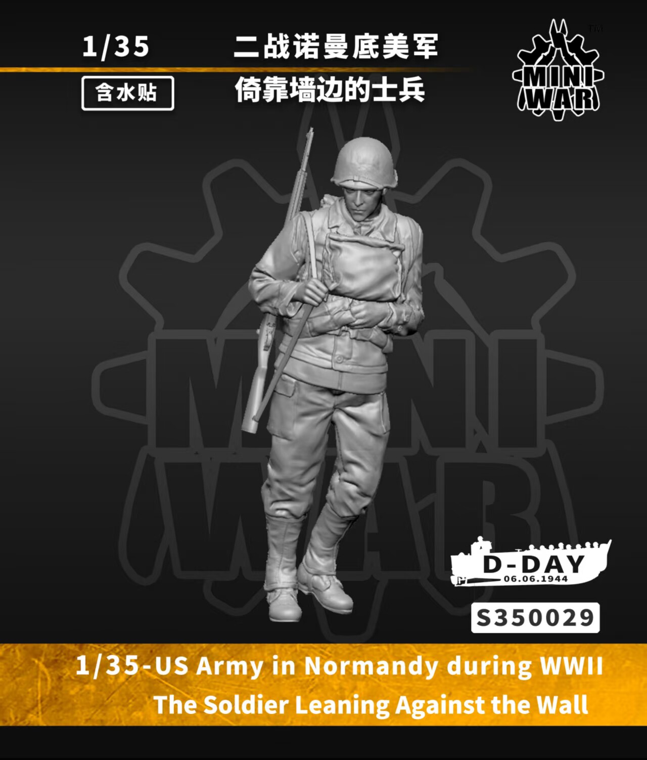 【MINIWAR】1/35 二坦克/战车/武器模型