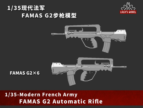【MINIWAR】 1/35现代法军FAMAS G2步枪模型