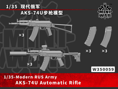 【MINIWAR】1/35现代俄军AKS-74U步枪模型