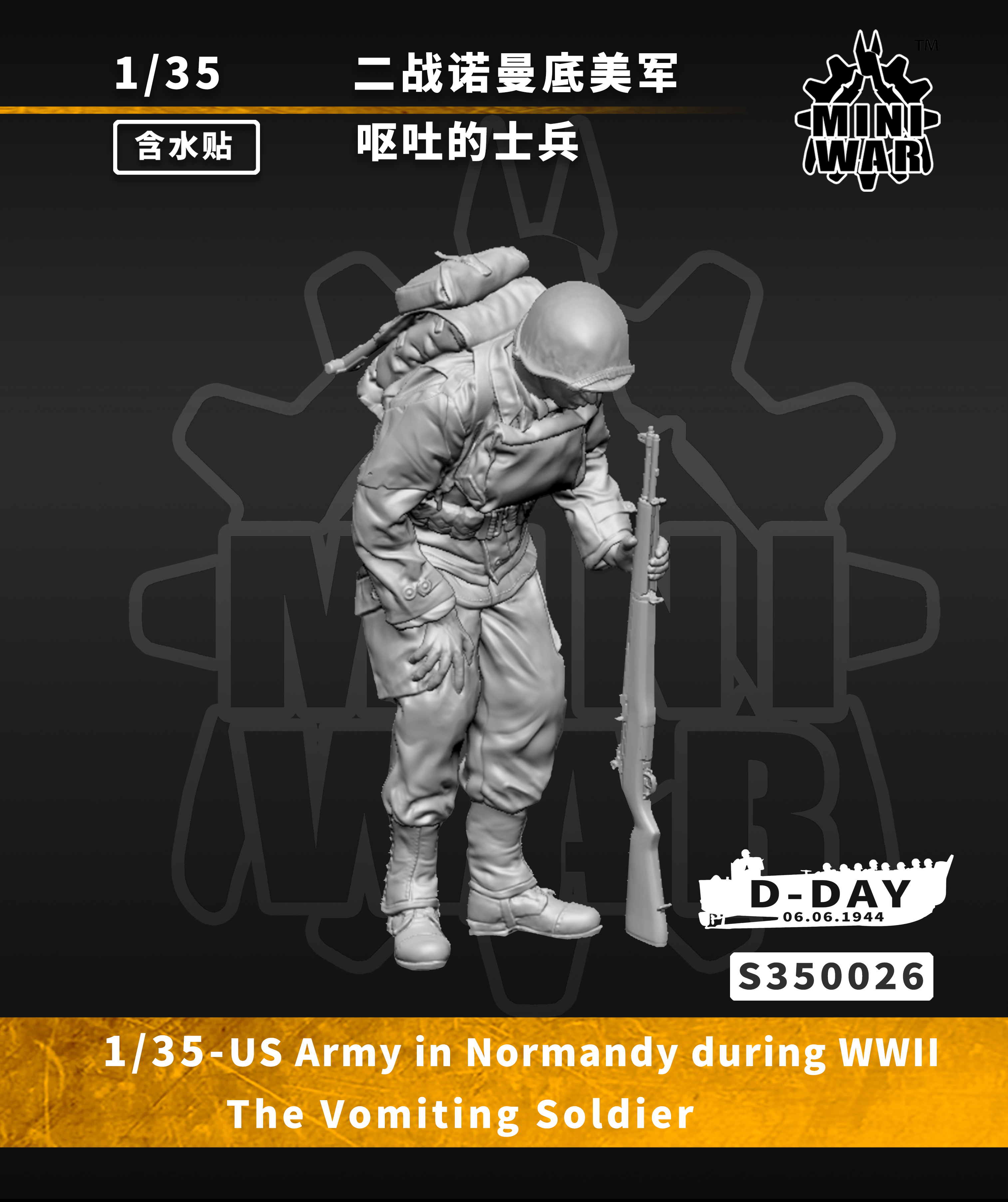 【MINIWAR】1/35 二战诺曼底美军 呕吐的士兵