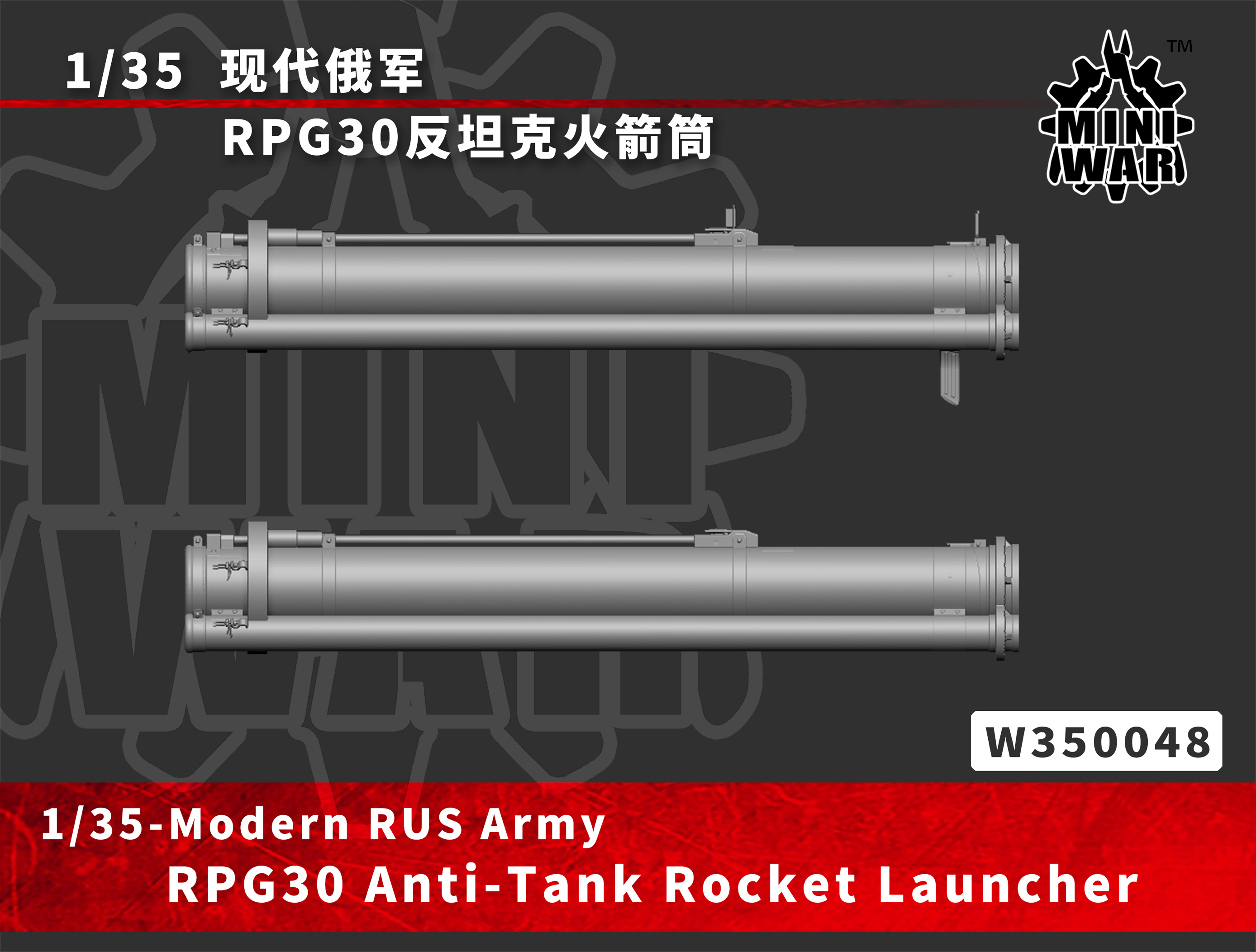 【MINIWAR】1/35 现代俄军RPG30反坦克火箭筒