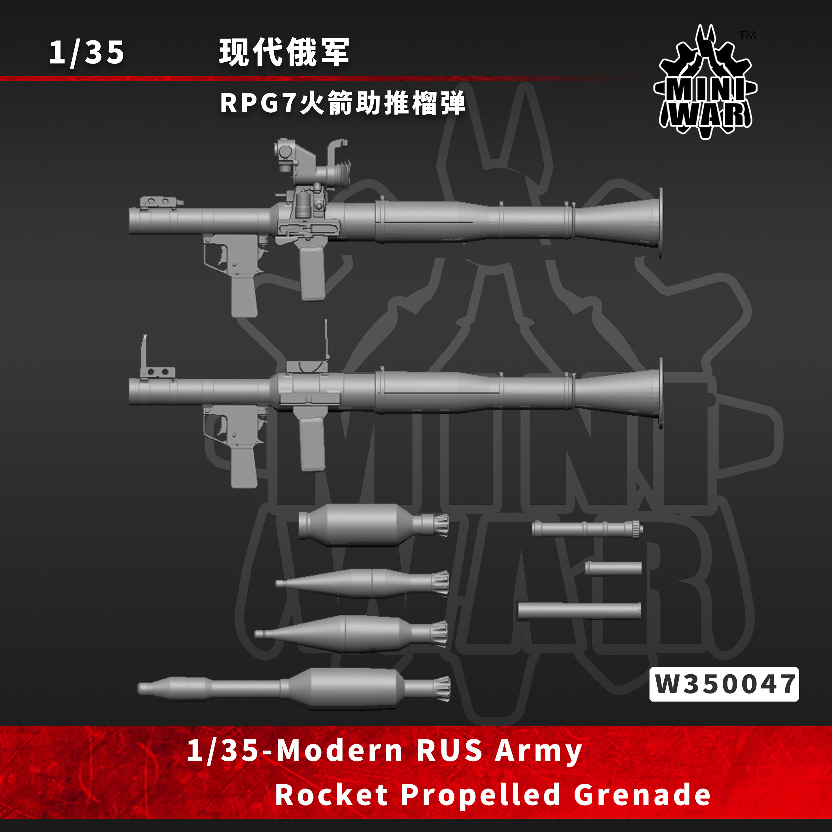【MINIWAR】1/35 现代俄军RPG7火箭助推榴弹
