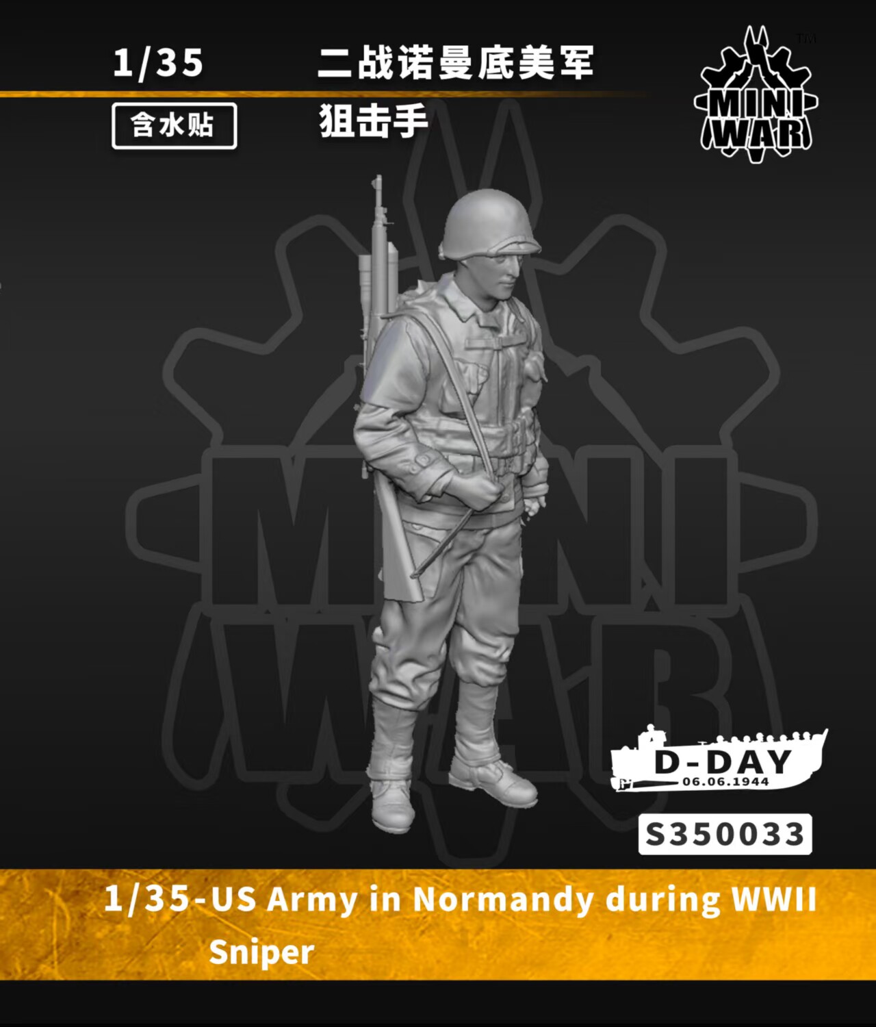 【MINIWAR】1/35 二坦克/战车/武器模型