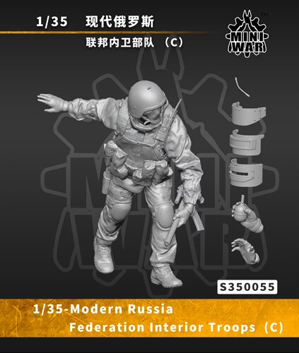 【MINIWAR】1/35 现代俄罗斯 内卫部队（C）