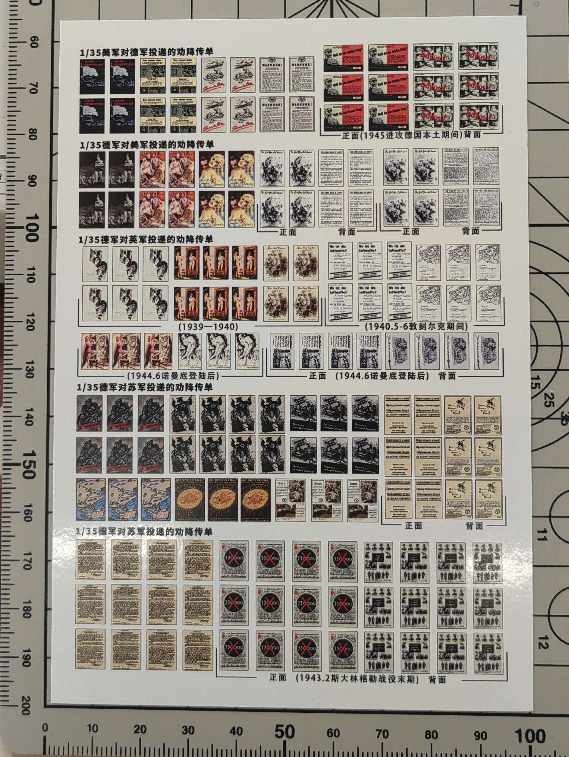 【MINIWAR】1/35二战心理战传单水贴