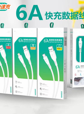 苹果适用于安卓华为快充数据线