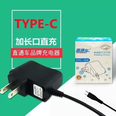 工厂直销V8直冲直充手机v8接口充电器批 发usb带线连体普通充