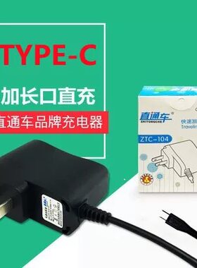 工厂直销V8直冲直充手机v8接口充电器批 发usb带线连体普通充头卖