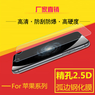 苹果精准孔弧边保护膜