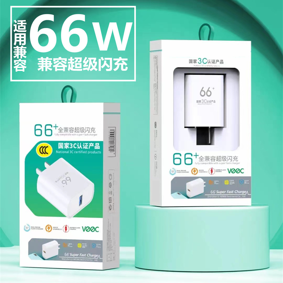 大功率充电套装-安卓120WType