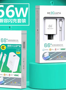 3C认证兼容22.5W超级快充头