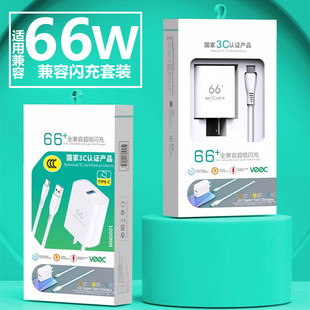 Type oppo c充电器头 vivo 3C认证兼容66W超级快充头适用于华为